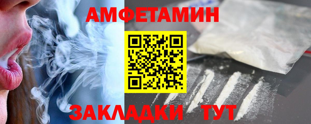 Альметьевск  Amphetamine 98%  Amphetamine  Вход с VPN 