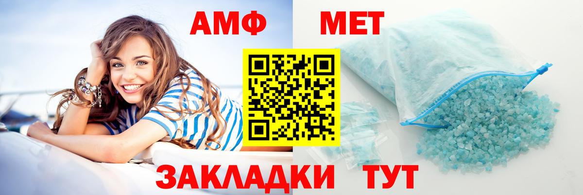 Амфетамин Розовый Альметьевск