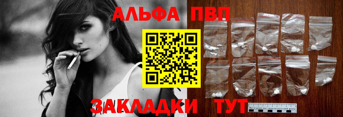 A PVP Crystall Альметьевск