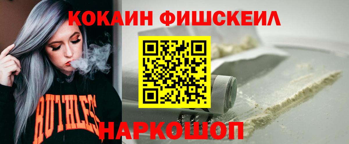 Cocaine Эквадор  Вход с VPN  COCAIN Эквадор  Альметьевск 