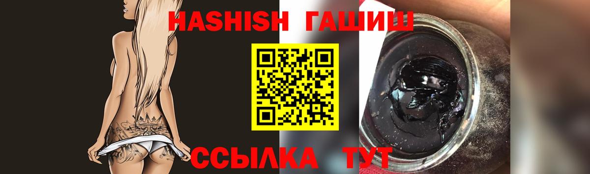 ГАШИШ индика сатива  Вход с VPN  ГАШИШ ice o lator  Альметьевск 