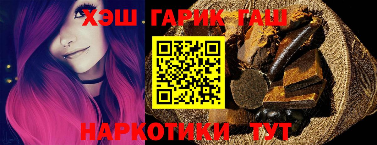 ГАШ хэш Альметьевск