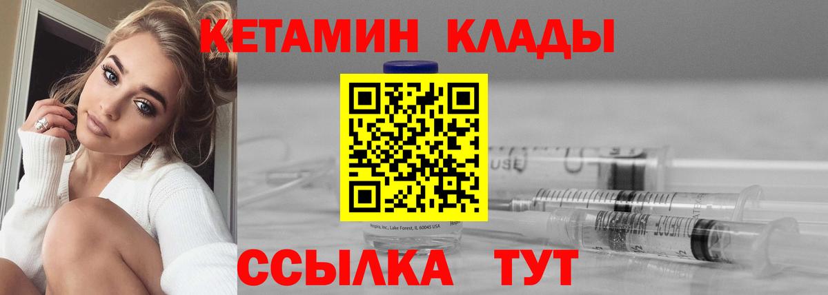 КЕТАМИН ketamine  КЕТАМИН VHQ  Вход с VPN  Альметьевск 