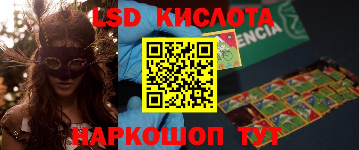 Альметьевск  LSD-25 экстази ecstasy  Вход с VPN 