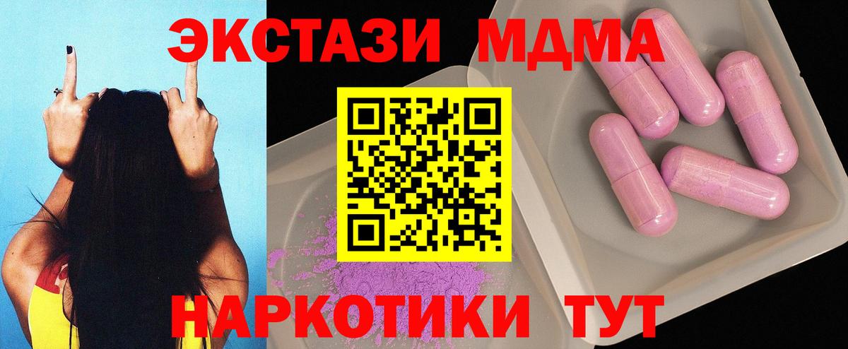 МДМА Molly  Вход с VPN  Альметьевск 