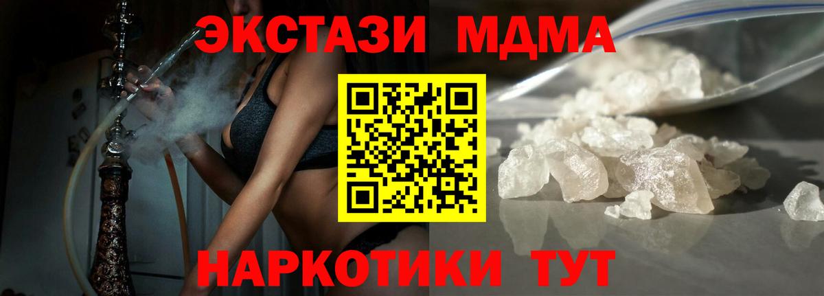 МДМА Molly Альметьевск