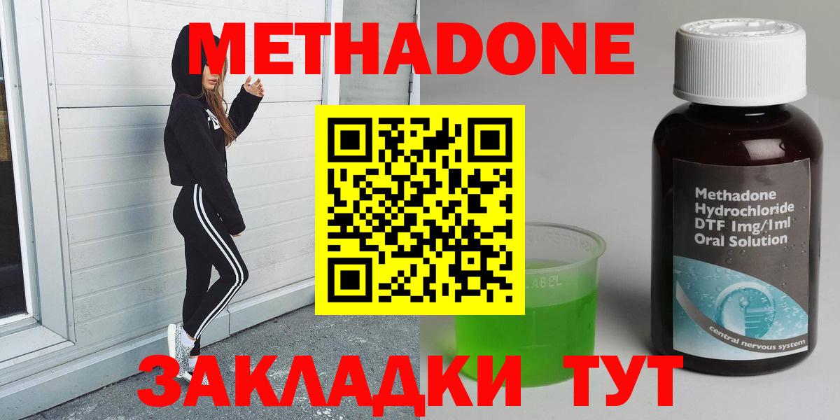 МЕТАДОН белоснежный  Вход с VPN  гидра сайт  МЕТАДОН мёд  Альметьевск 