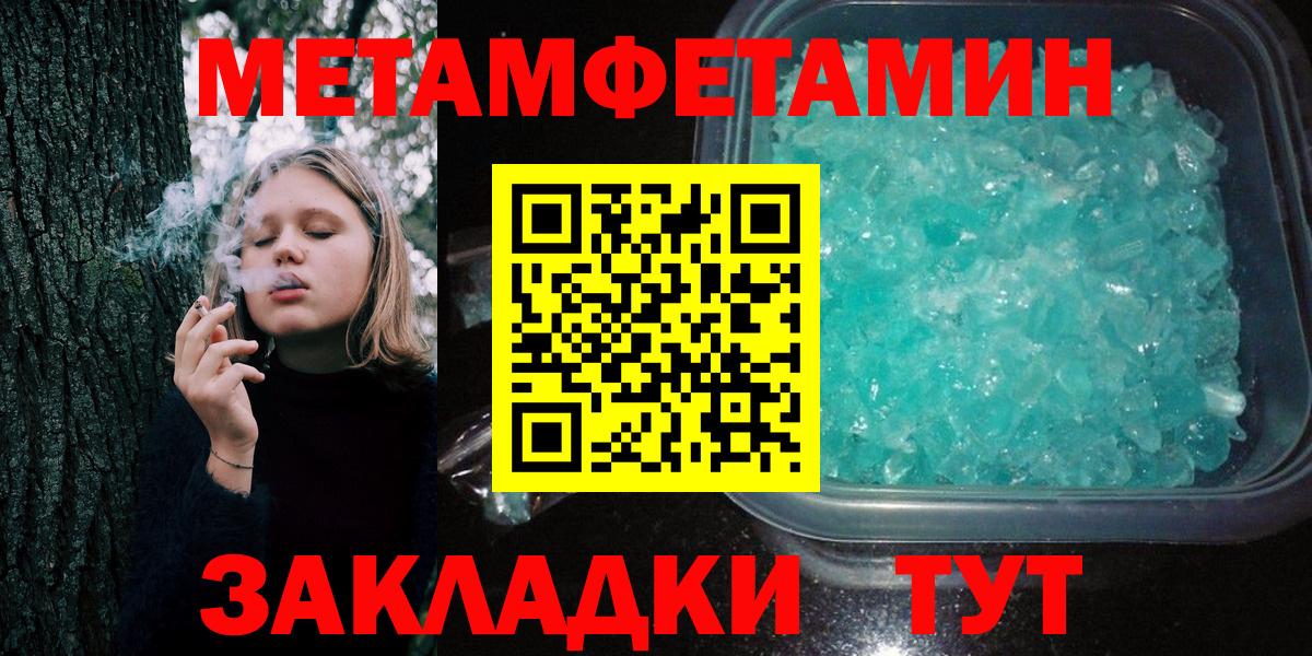 Альметьевск  Метамфетамин мет  Вход с VPN 