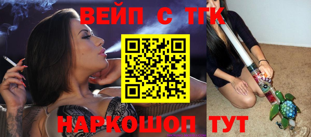ТГК гашишное масло  Вход с VPN  Альметьевск  ТГК гашишное масло 